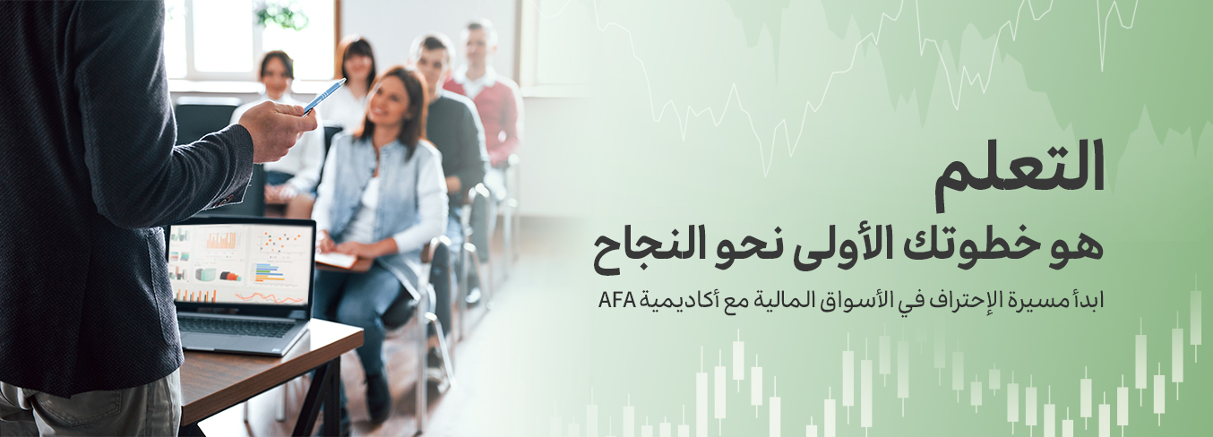موقع أكاديمية فوركس العربية